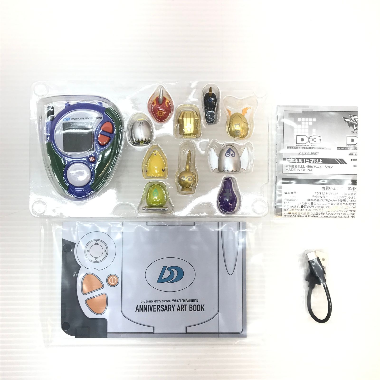 D-3 DIGIMON DETECT & DISCOVER　パイルドラモンカラー D-3 DIGIMON DETECT & DISCOVER -25th COLOR EVOLUTION- DXセット