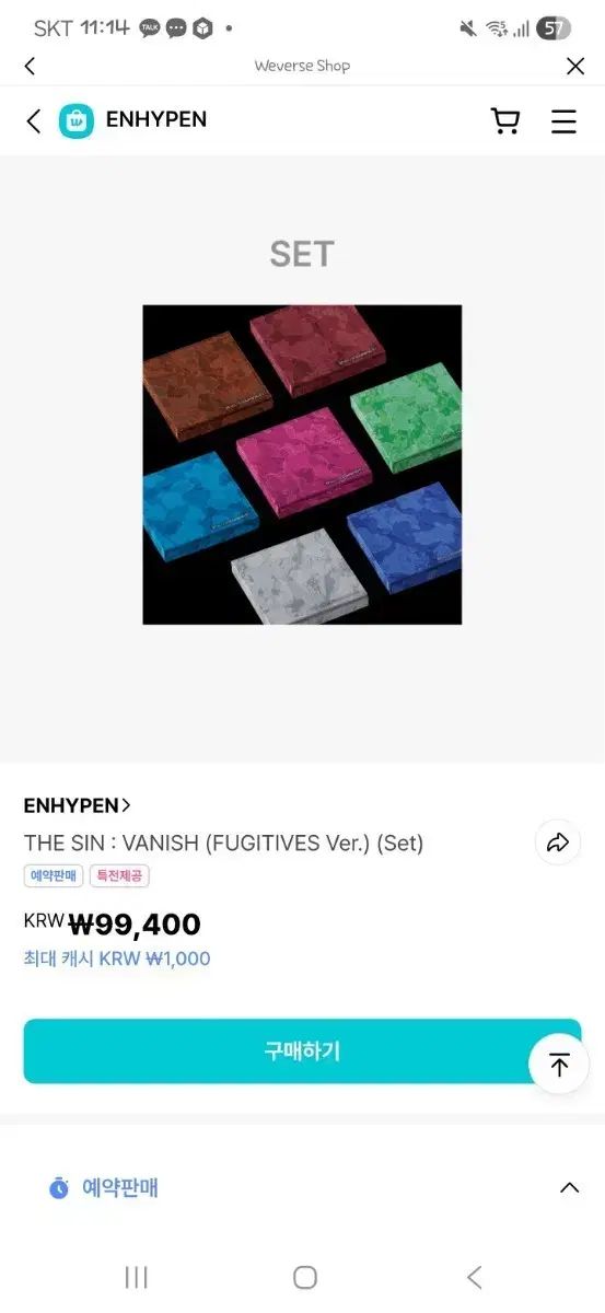 最安値 ENHYPEN エンハイプン エナプ エンジン盤 アルバム