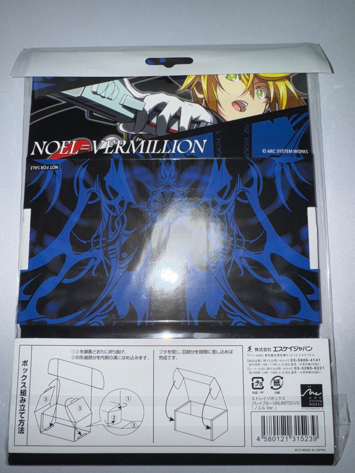 アンリミテッドヴァーサス UVS ブレイブルー ノエル ver ストレイジ