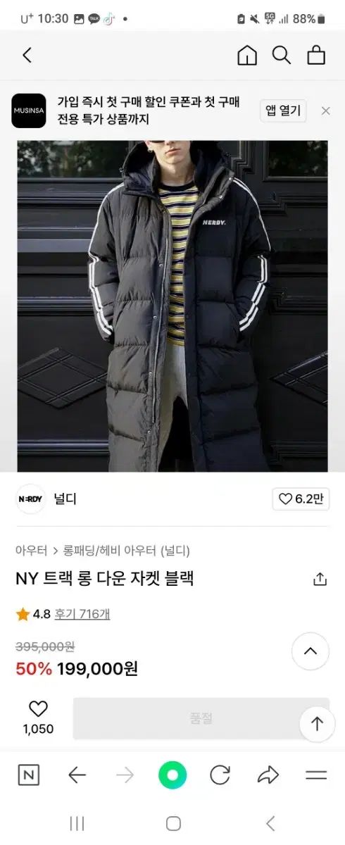 NERDY トラック ロングダウン