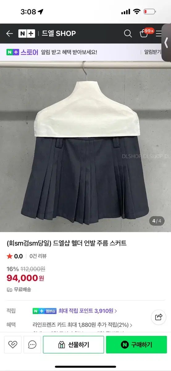 HELDAR アシンメトリー シャーリング スカート グレー M