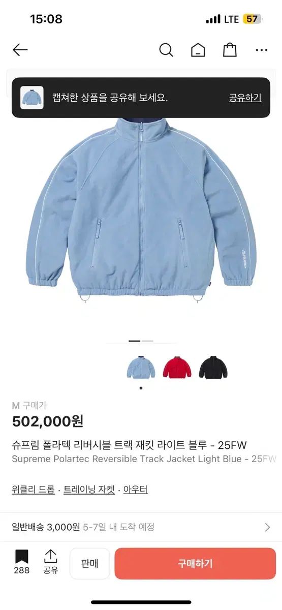 Supreme ポーラテック リバーシブル トラック ジャケット ブルー M