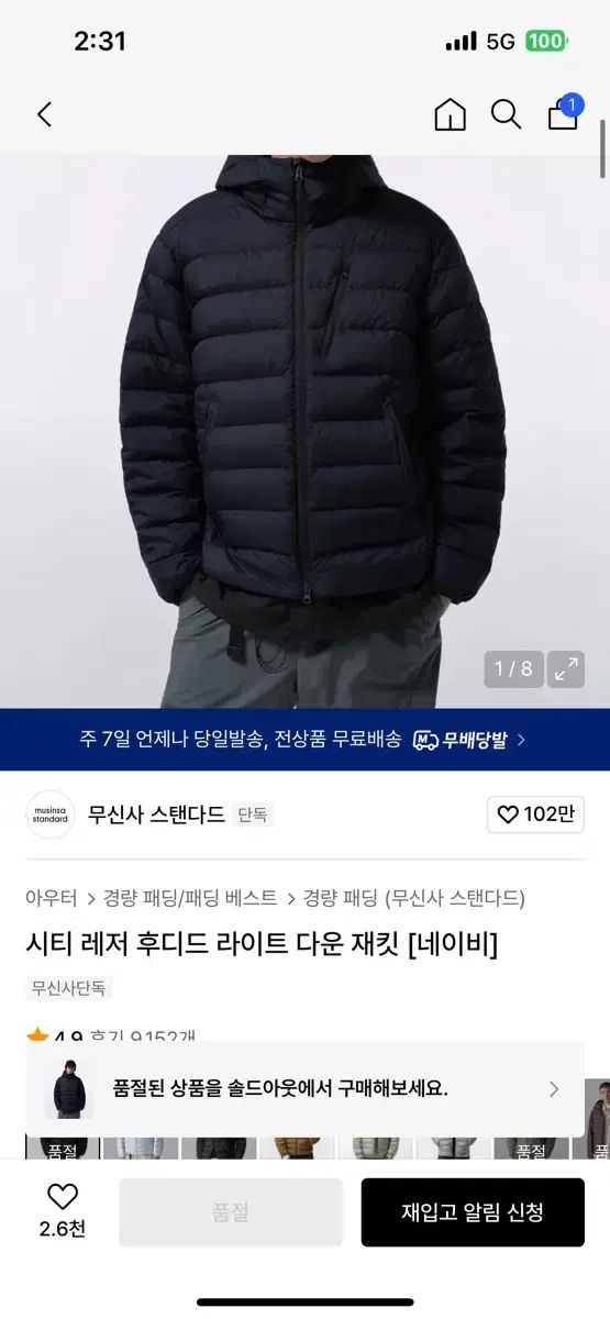 MUSINSA ムシンサスタンダード 軽量ダウン ネイビー L