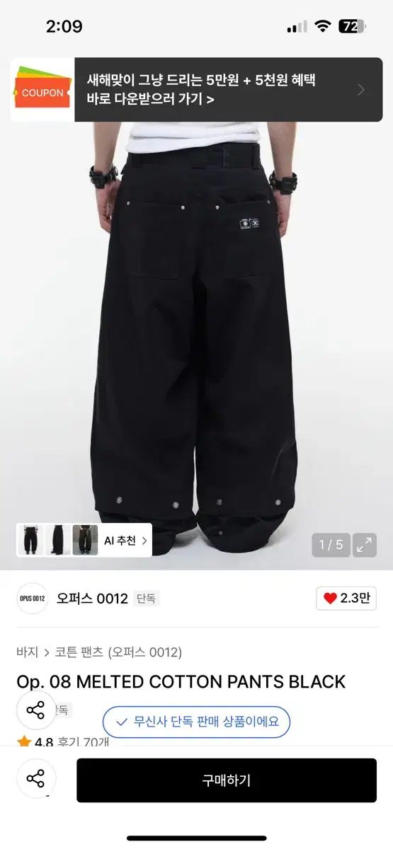 L オファー００１２ Op ０９ REAPER BIKER DENIM PAN