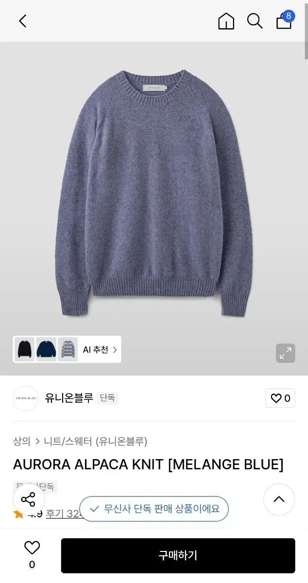 YUNION BLUE ユニオンブルー オーロラ ニット AURORA KNIT メランジ ブルー