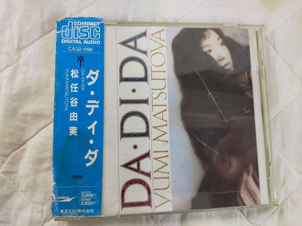 DA・DI・DA(ダ・ディ・ダ) - 松任谷由実[Music]ID