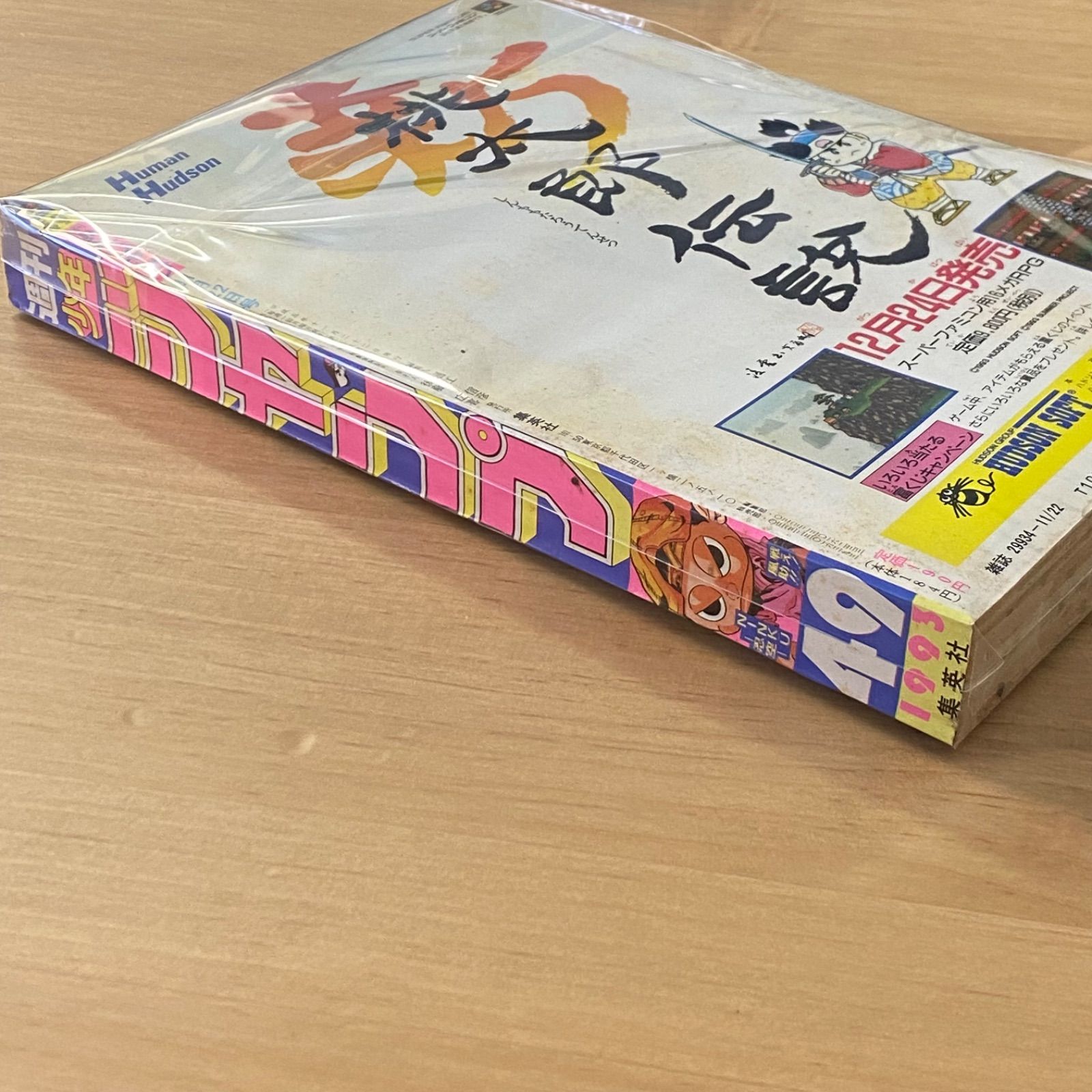 集英社 週刊少年ジャンプ 1993年(平成5年) 49号 - メルカリ