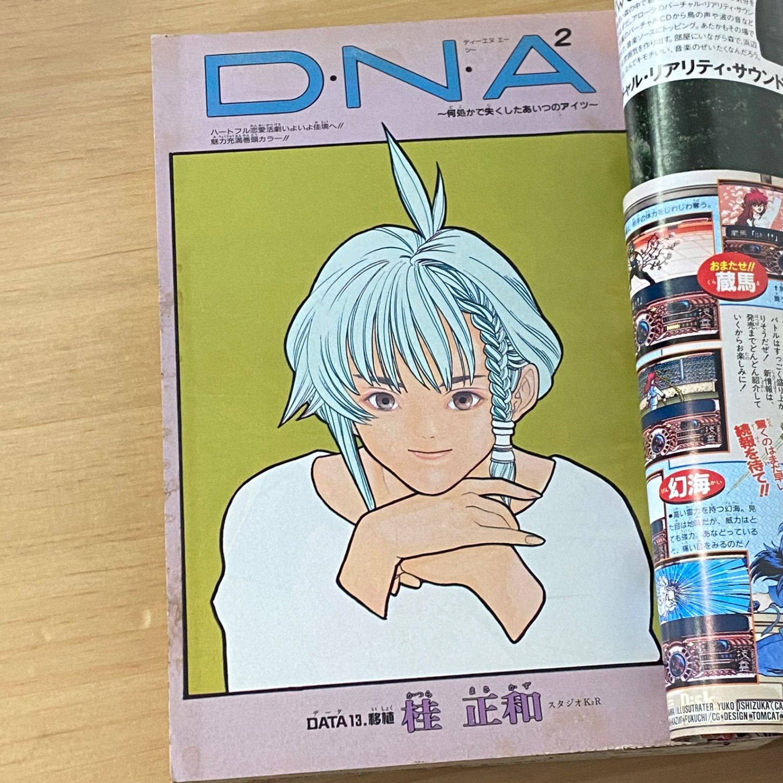 週刊少年ジャンプ 1993年　56号 少年ジャンプ 56号 1993年 - メルカリ