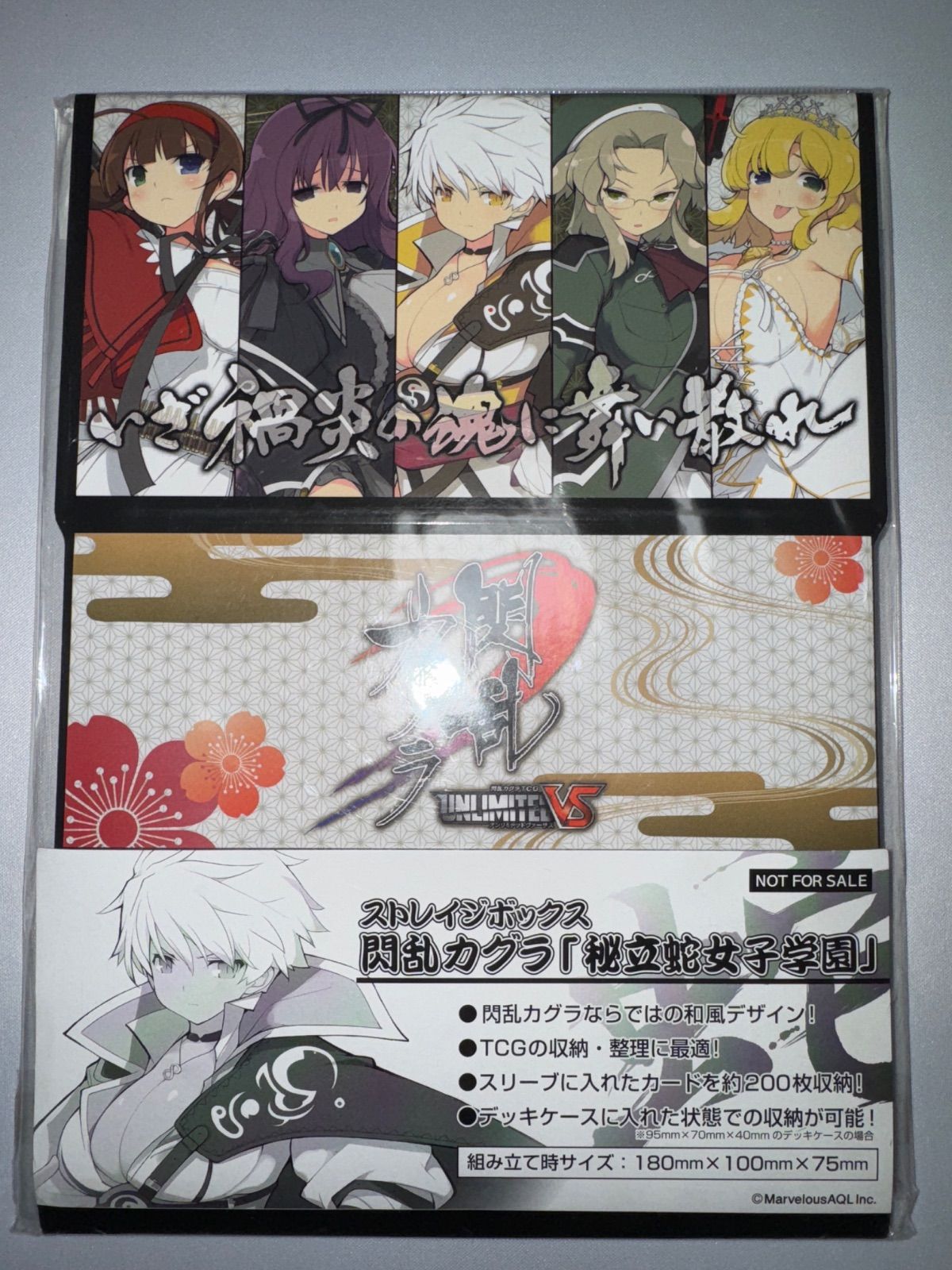 閃乱カグラ アンリミテッドヴァーサス ストレイジ デッキケース セット