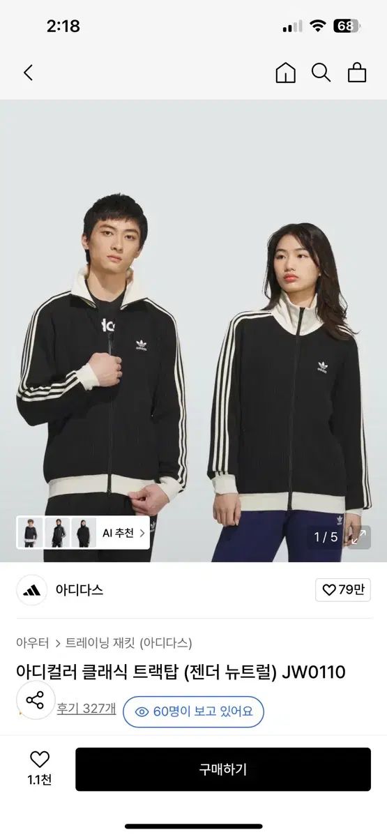 XL アディダス ワッフル トラックジャージ