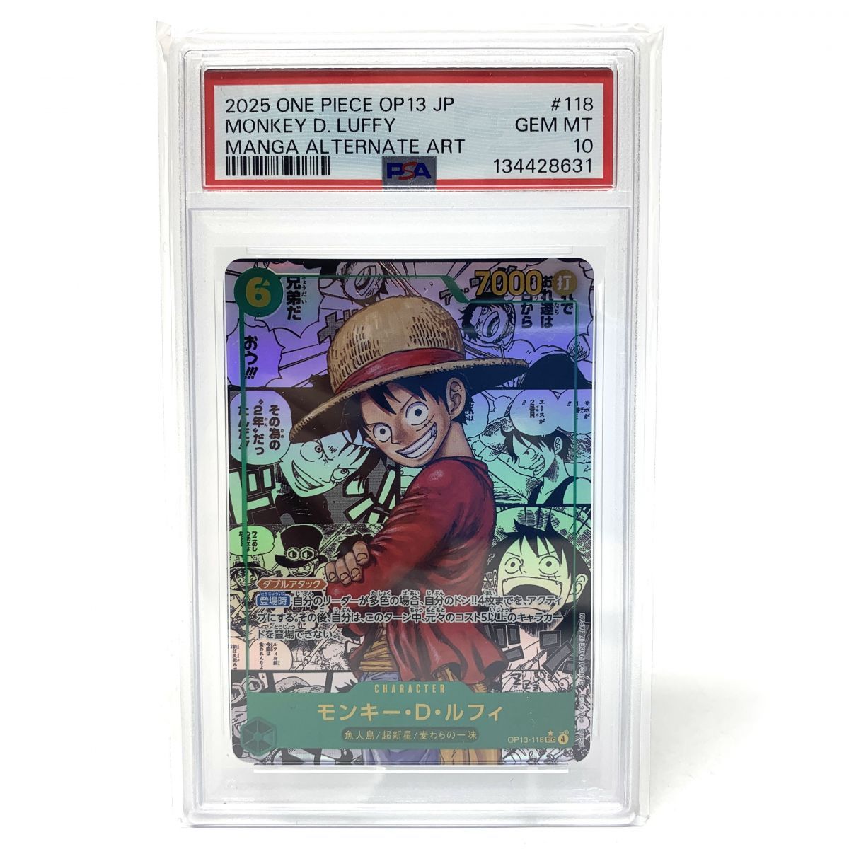 PSA10】ワンピースカード モンキー・D・ルフィ OP13-118 コミック
