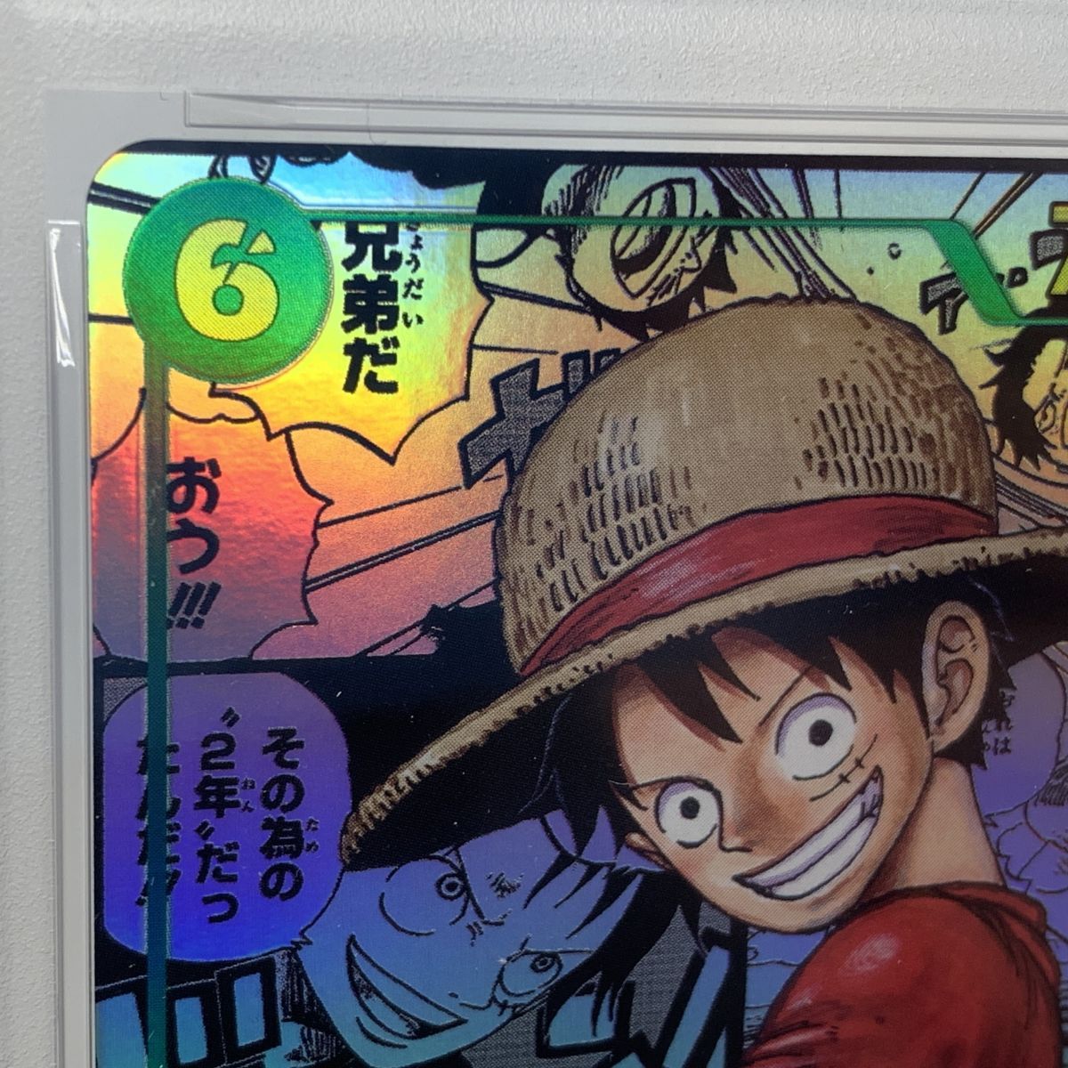 PSA10】ワンピースカード モンキー・D・ルフィ OP13-118 コミック