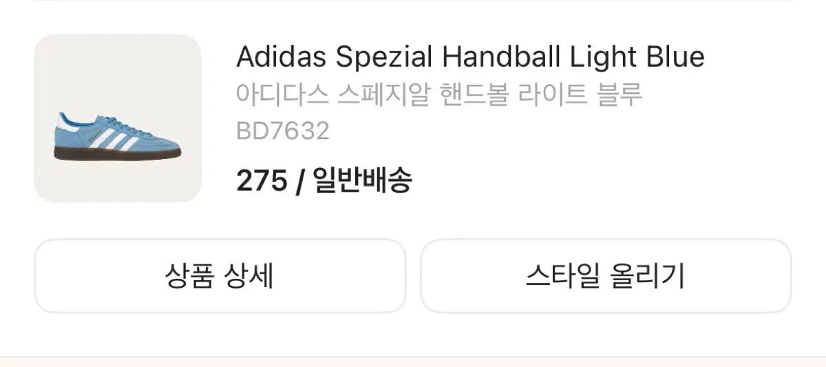 スペツィアル ハンドボール