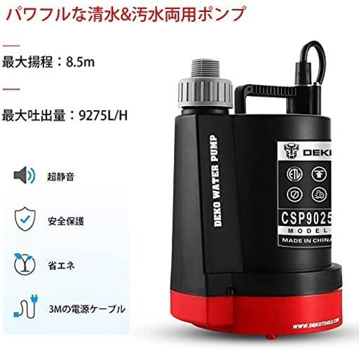 DEKOプラスチック水中ポンプ底部入水式循環ポンプ最大吐出量9275 L|H最大揚程8.5 M強力汚水清水両用50|60 Hz共用電動水耕栽培水槽ウォーターポンプ水族館給水排水ポンプ