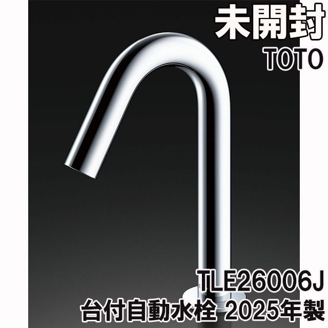 台付自動水栓 製 TOTO