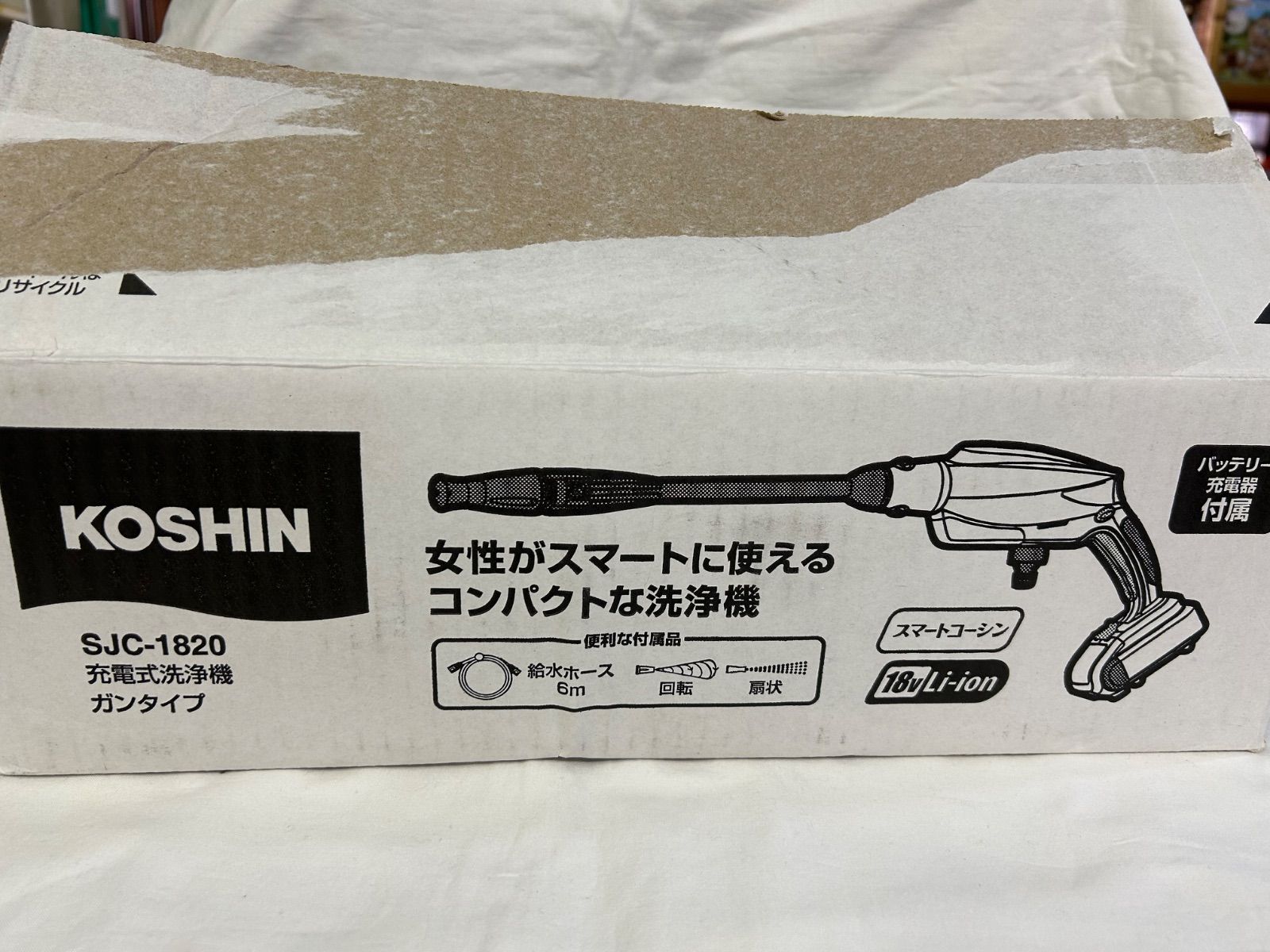 コーシン KOSHIN 充電式洗浄機 スマートコーシン SJC-1820 - メルカリ