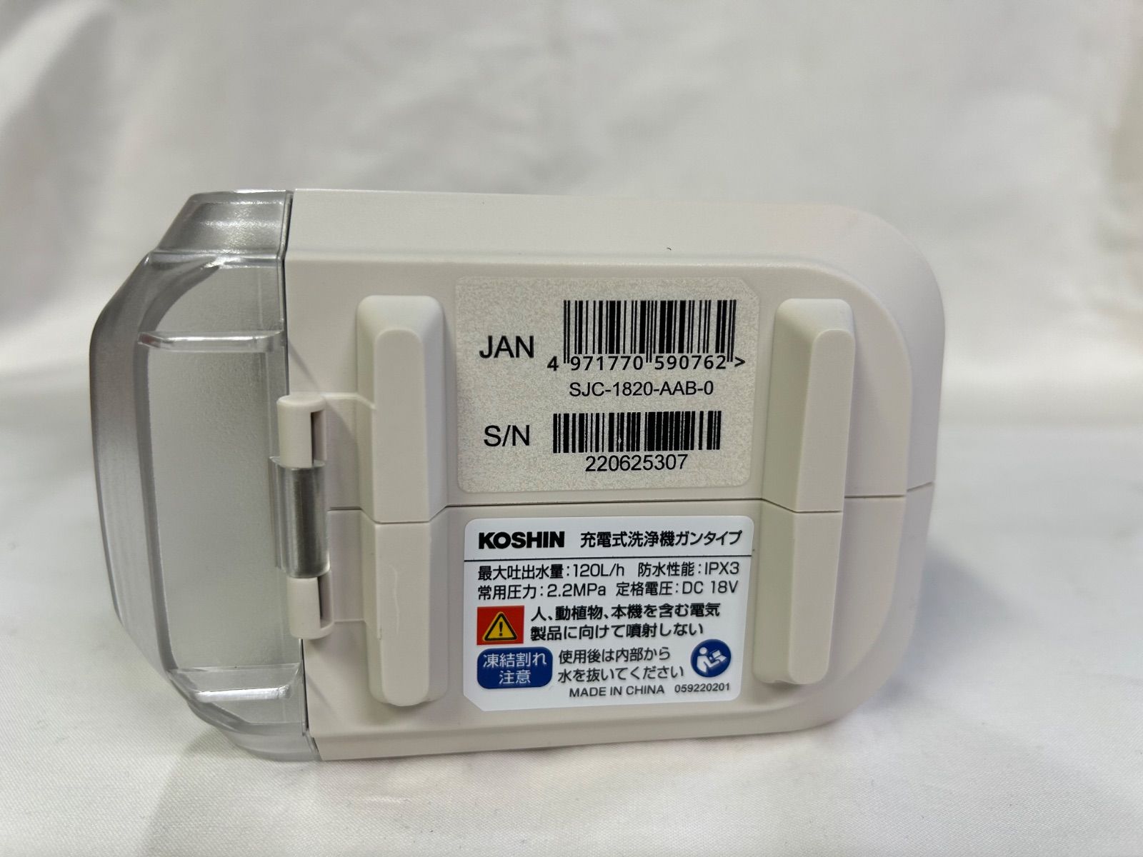 コーシン KOSHIN 充電式洗浄機 スマートコーシン SJC-1820 - メルカリ