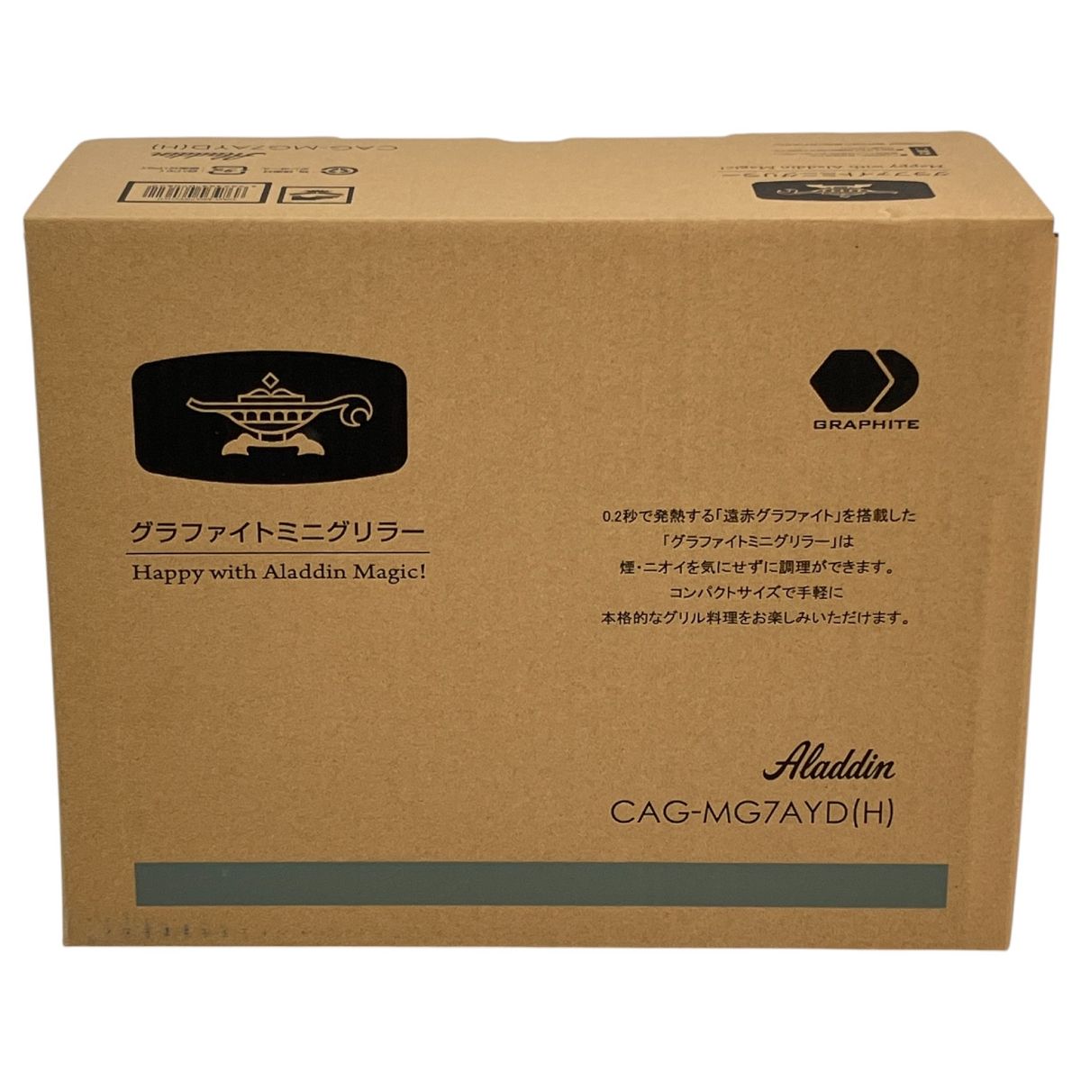 ♥ Aladdin CAG-MG 7 AYD H グラファイトミニグリラー 遠赤グラファイト アラジン