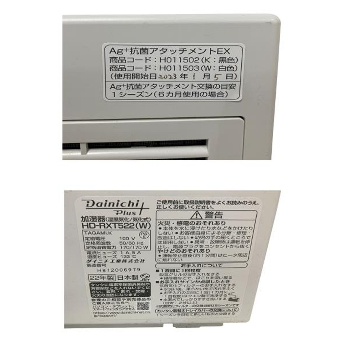 Dainichi ダイニチ 加湿器 HD-RXT522 2022年製 家電 中古B10782204