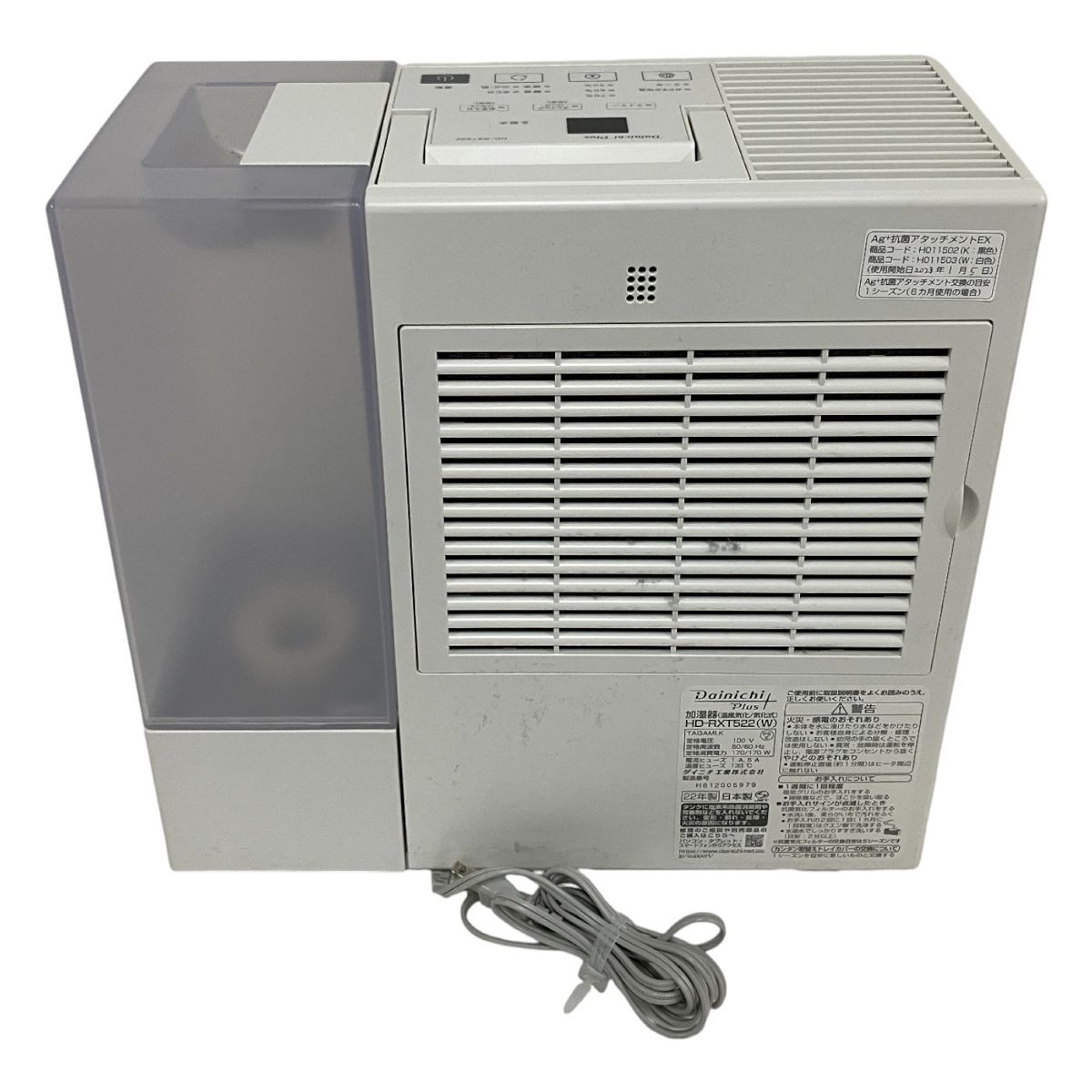 Dainichi ダイニチ 加湿器 HD-RXT522 2022年製 家電 中古B10782204