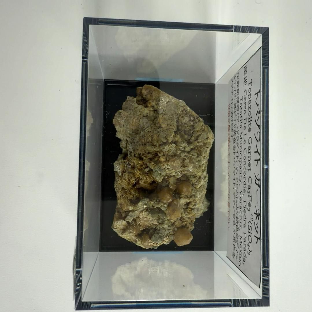 E32756】 トパゾライト ガーネット 灰鉄柘榴石 アンドラダイト 柘榴石