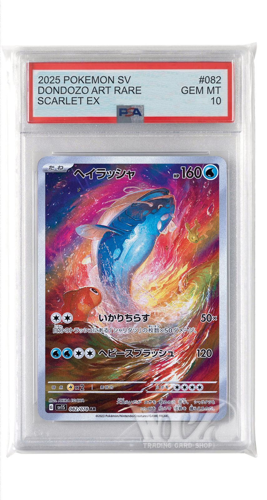 PSA10]ヘイラッシャ【AR】〈082/078〉 - メルカリ