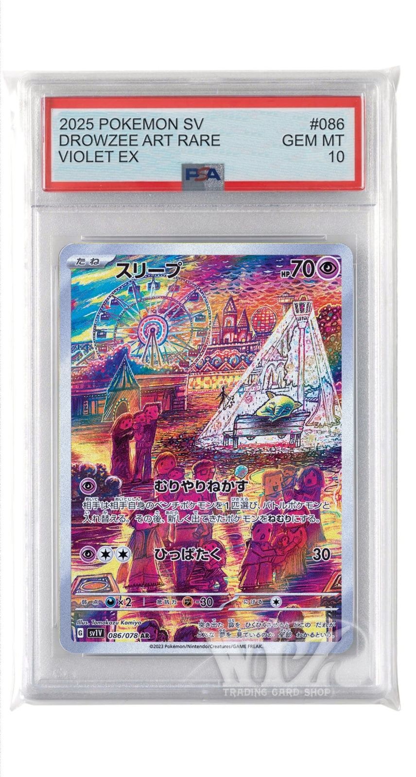 スリープ ar psa10 086/078 ワンオーナー品 スリープ【AR】{086/078}