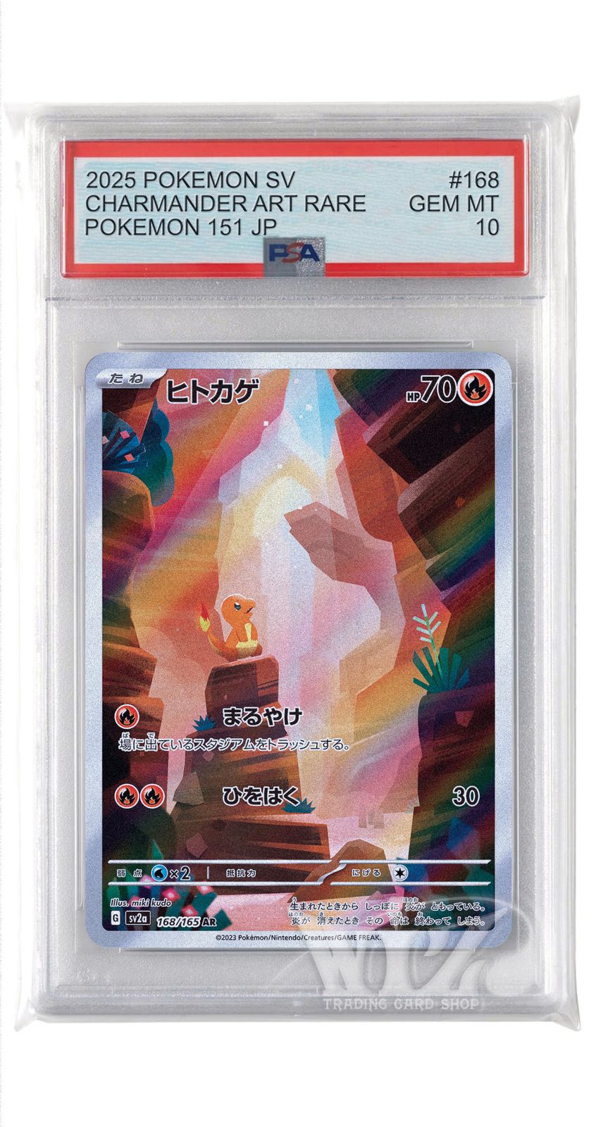 PSA10]ヒトカゲ【AR】〈168/165〉 - メルカリ