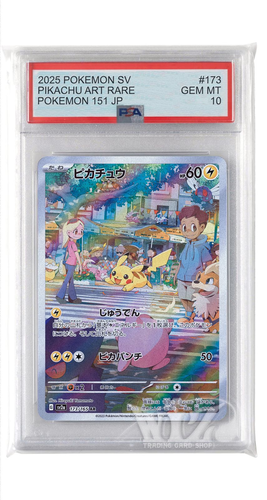 PSA10]ピカチュウ【AR】〈173/165〉 - メルカリ