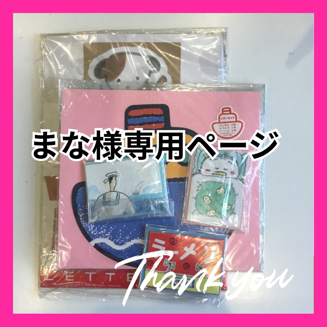 5点セット 専用出品 ミーカ専用出品202507ご購入作品 JAPAN LIVE TOUR