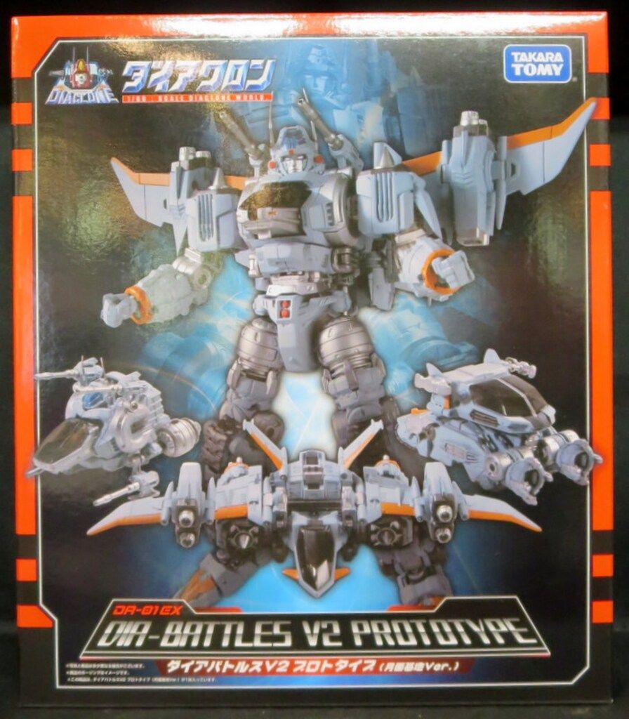 タカラトミー ダイアバトルスV2 プロトタイプ 月面基地Ver - メルカリ