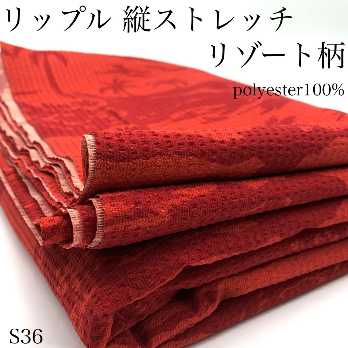 ◇S36 リップル 縦ストレッチ 3ｍ リゾート柄 レッド系 ポリエステル100％ 生地 ボタニカル ハンドメイド カサデパーノ 生地の家 - メルカリ