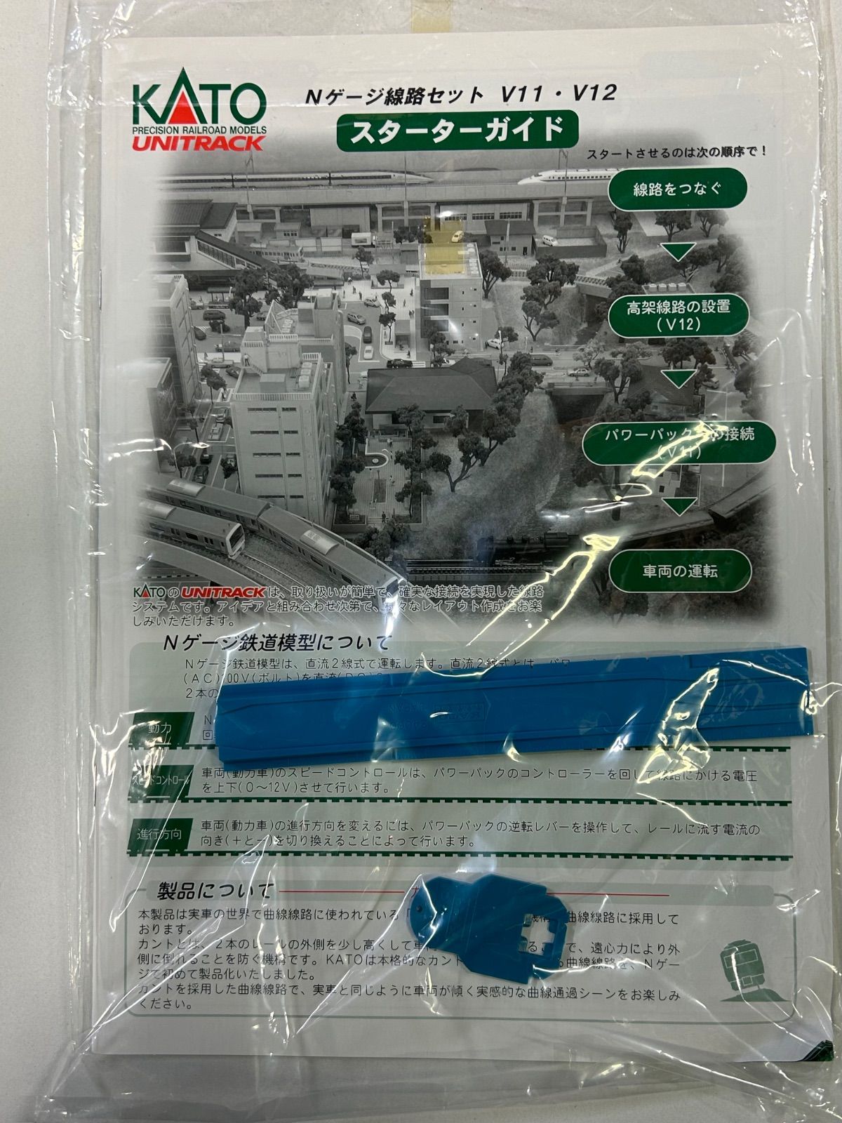 欠品あり KATO Nゲージ V11 複線線路セット 20-870 - メルカリ