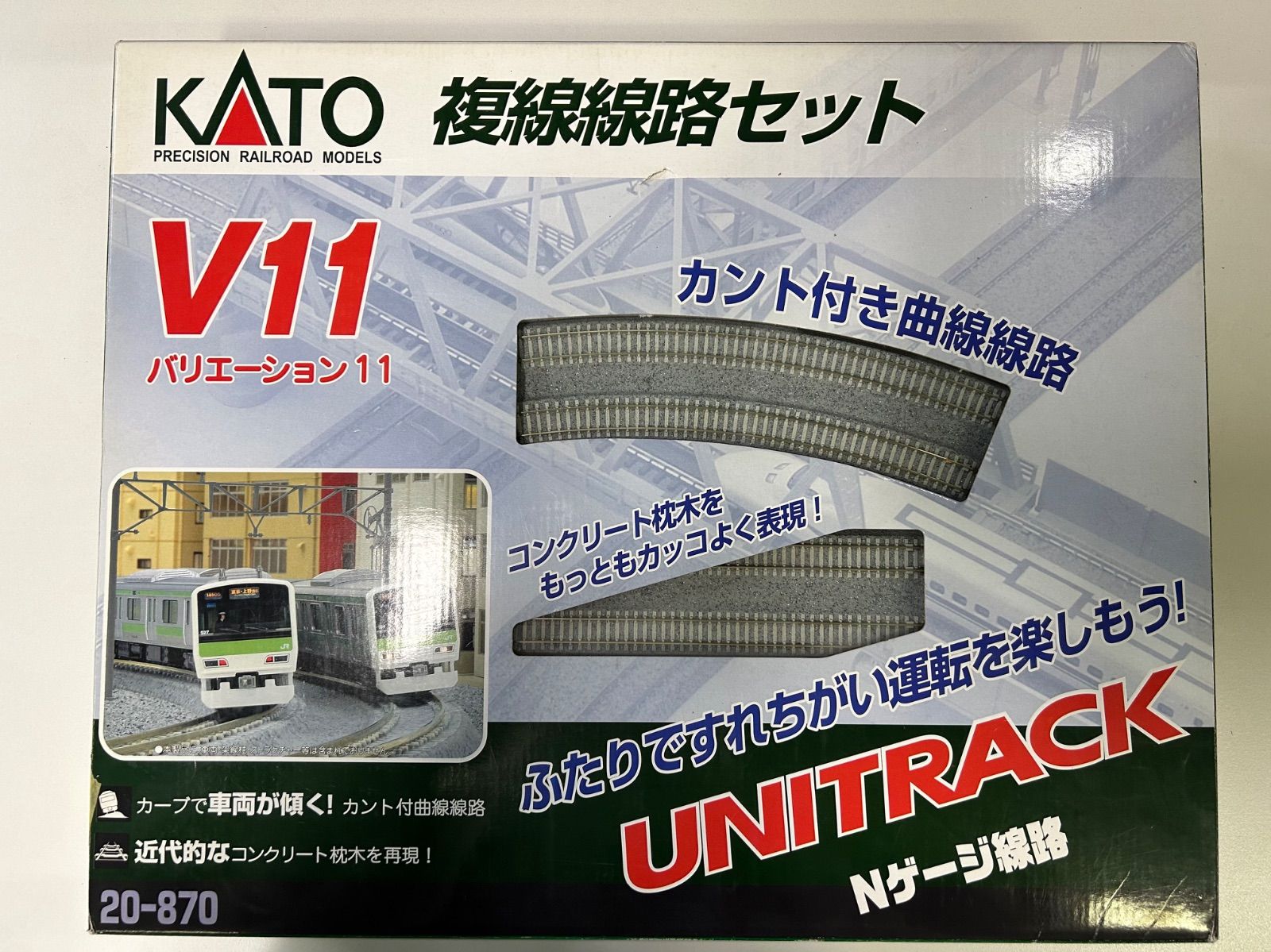 欠品あり KATO Nゲージ V11 複線線路セット 20-870 - メルカリ