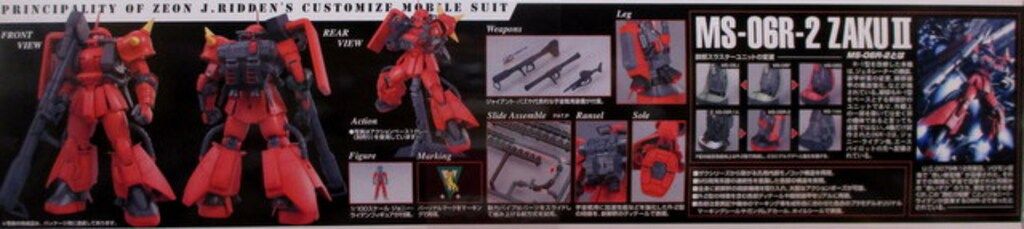 バンダイ MG|MSV ジョニー ライデン ザクVER 2.0 1|100 MG