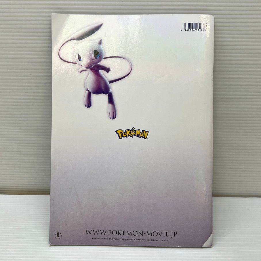 品 パンフレット 劇場版 ポケットモンスター ミュウツーの逆襲 トレーディングカード 072 260108 em 02 min