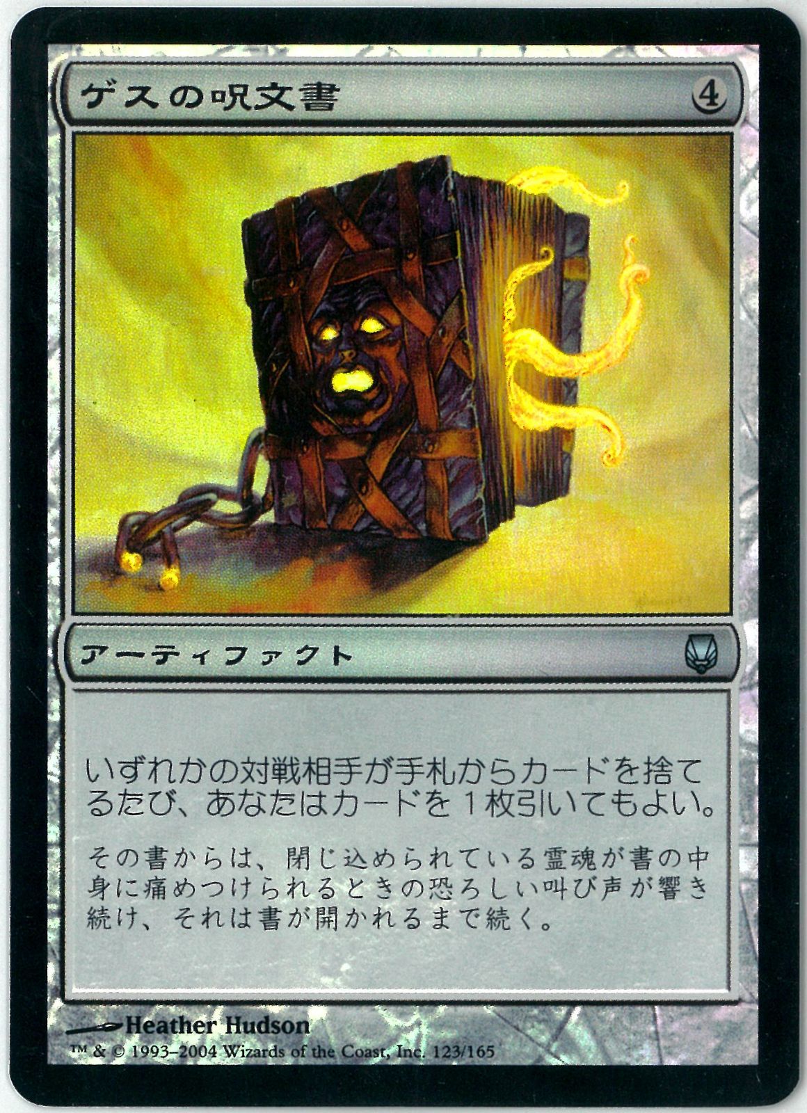 MTG 血清の粉末　英版foil 初版DST 貴重品 MTG 血清の粉末 英版foil 初版DST 貴重品 血清の粉末 (Serum Powder