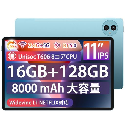 TECLASTP50タブレット11インチwi-fiモデルAndroid16GB+128GB+1TB拡張アンドロイド14タブレット11インチ90Hz1280*800IPS大画面+8000mAh+WidevineL1+8コアCPU