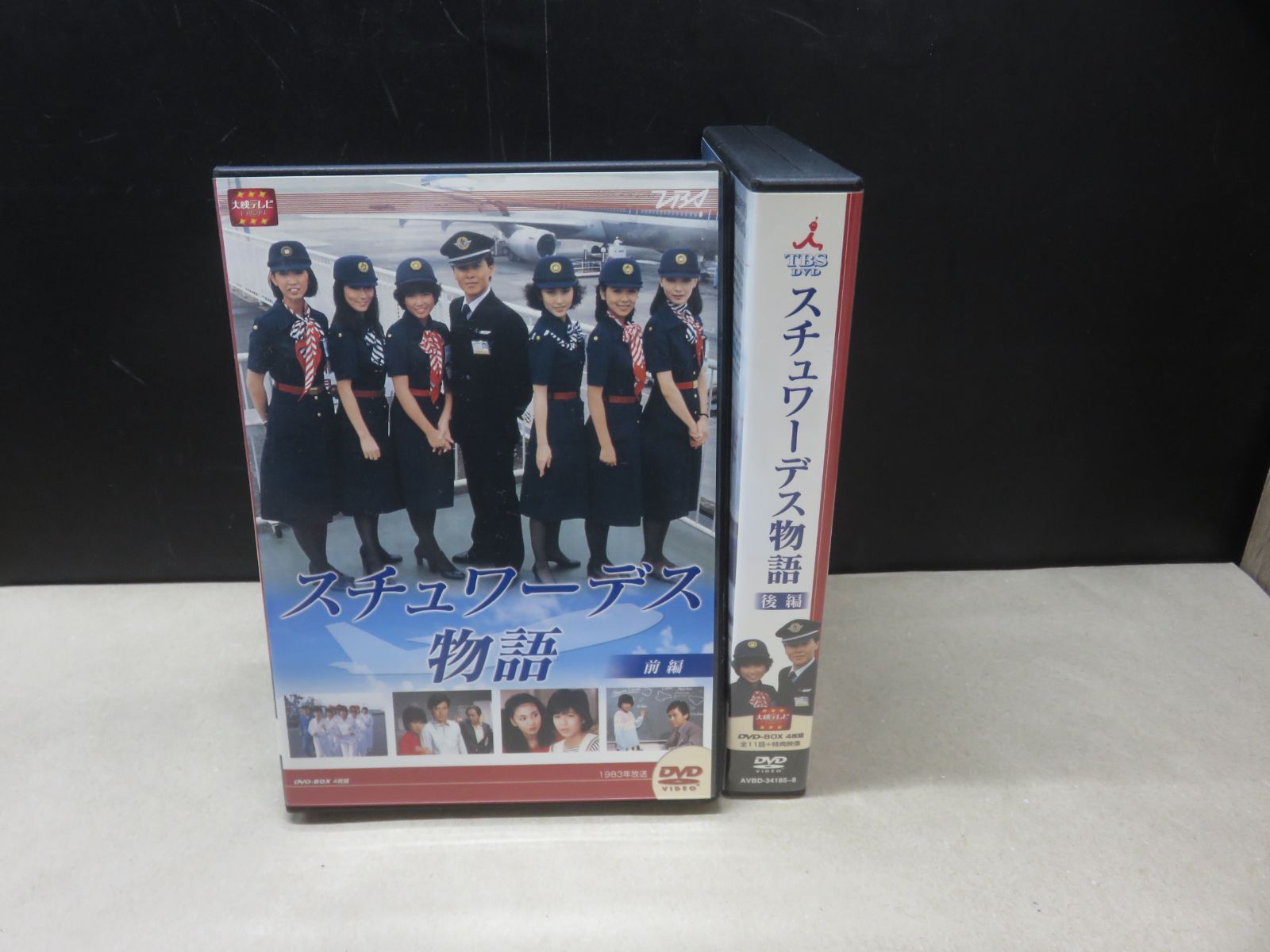 スチュワーデス物語 DVDセット 前編・後編　計8枚セット スチュワーデス物語 DVD-BOX 前編・後編〈8枚組〉 Amazon.co.jp