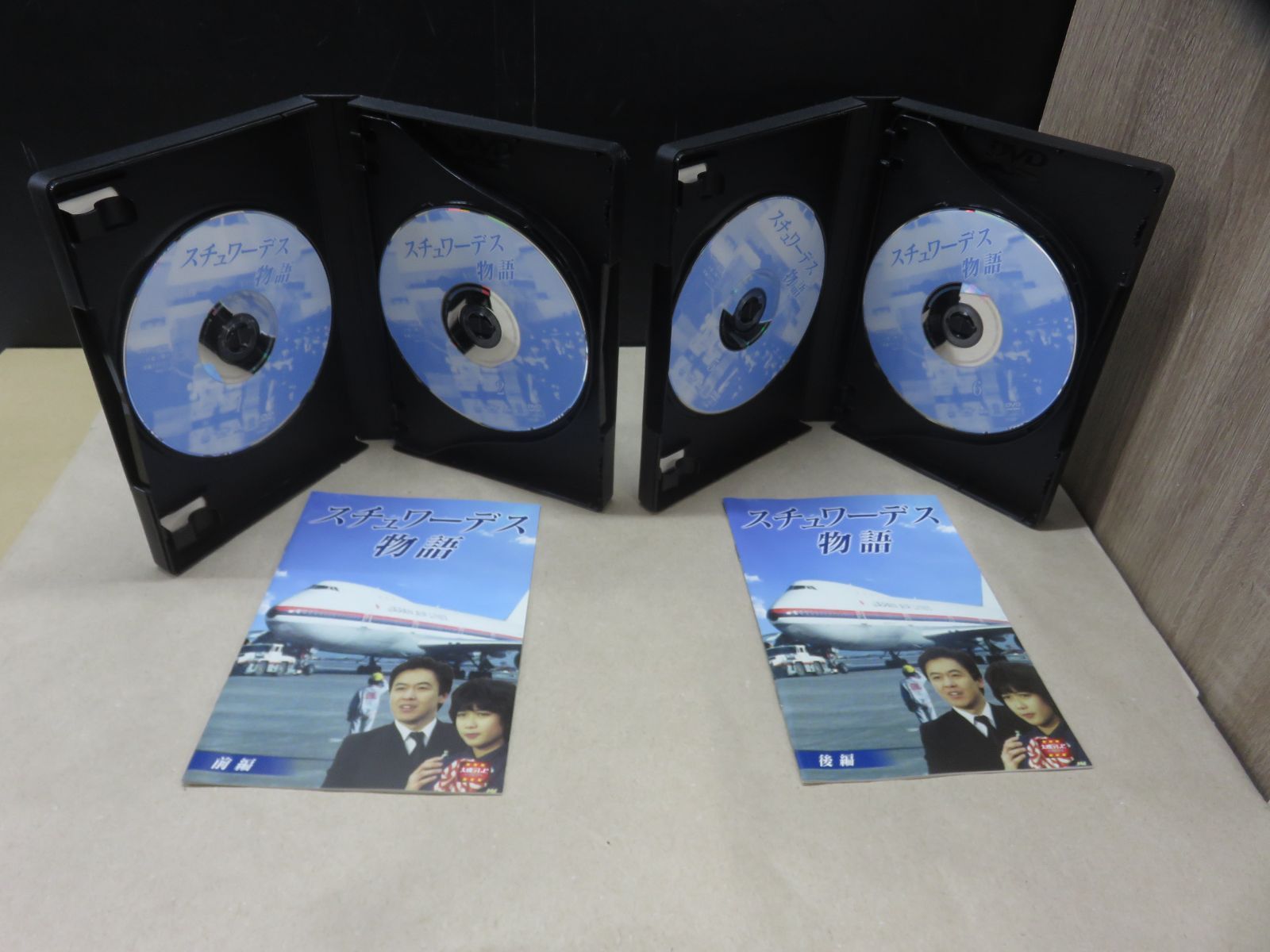 DVD】スチュワーデス物語 『前編 / 後編』 - メルカリ
