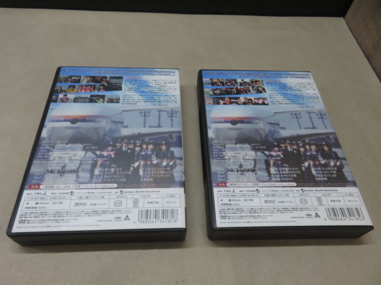 DVD】スチュワーデス物語 『前編 / 後編』 - メルカリ