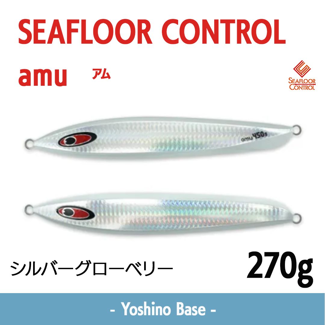 在庫限り特価 新品未使用】シーフロアーコントロール SEAFLOOR CONTROL