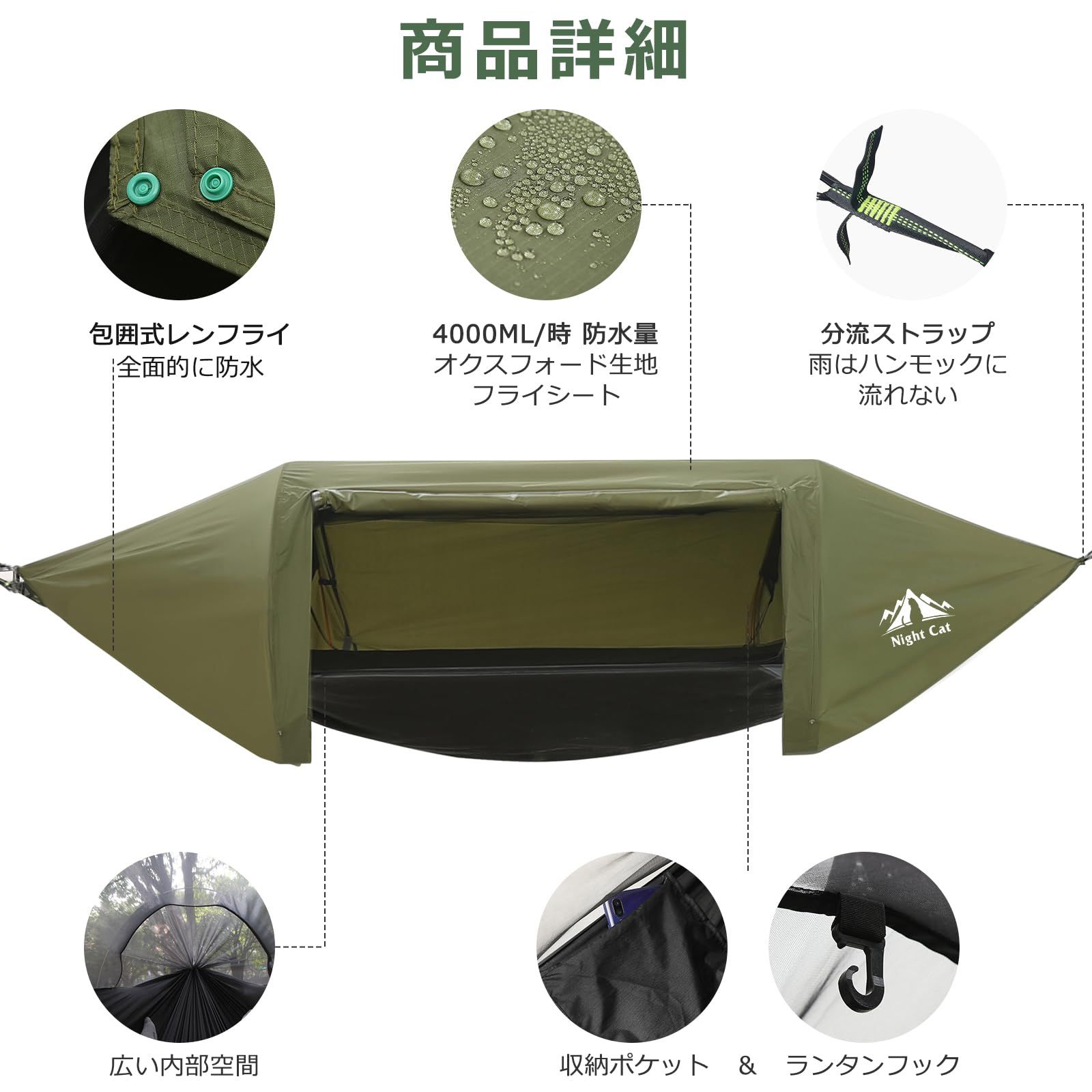 新品 Night Cat 防水ハンモック テント 蚊帳付き フライシート付き