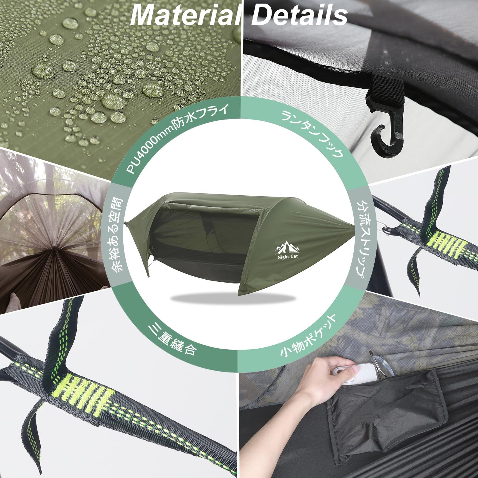 新品 Night Cat 防水ハンモック テント 蚊帳付き フライシート付き