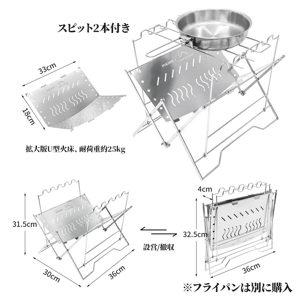 新品 PSKOOK 焚き火台 ソロライトグリル 折りたたみ 軽量 コンパクト