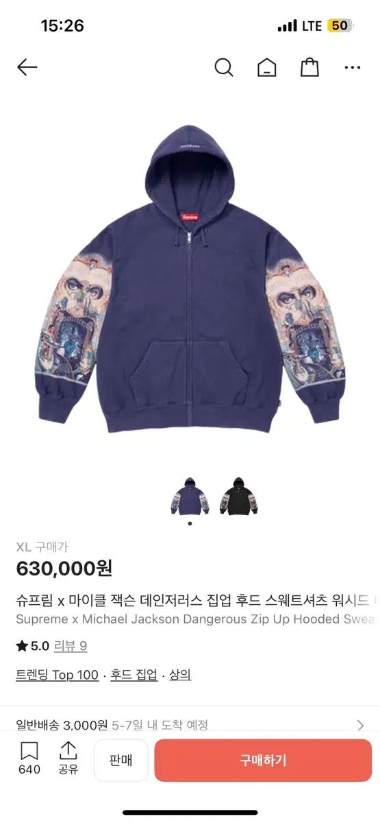 シュプリーム マイケル ジャクソン デンジャラス フードジップアップ ネイビー XL