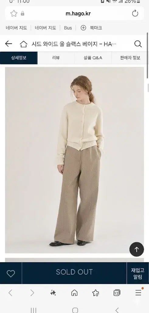 ウール ワイド スラックス ベージュ