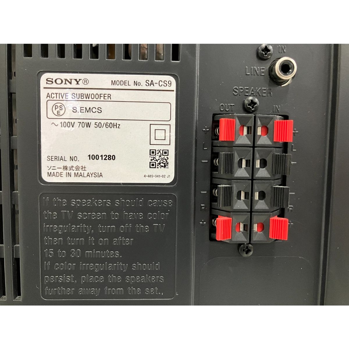 オーディオ機器