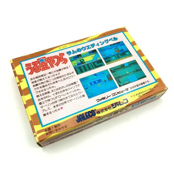 ラムのウェディングベル