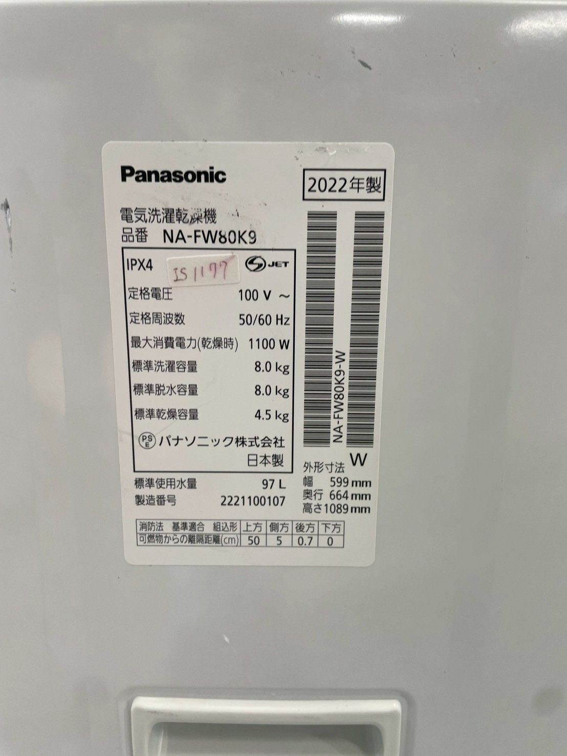  大阪 3か月保障付き 分解洗浄済み 洗濯機 パナソニック 8 kg 2025年 NA-FW 80 K 9 IS-1177 縦型洗濯機本体 縦型洗濯機